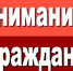 ВНИМАНИЮ ГРАЖДАН,ПОСТРАДАВШИХ В РЕЗУЛЬТАТЕ ЧС,17.06.2021, В СВЯЗИ С ОБИЛЬНЫМ ВЫПАДЕНИЕМ ОСАДКОВ И ПОДТОПЛЕНИЯ В СОВЕТСКОМ РАЙОНЕ - Советский район