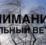 ЭКСТРЕННОЕ ПРЕДУПРЕЖДЕНИЕ об опасных гидрометеорологических явлениях погоды - Советский район